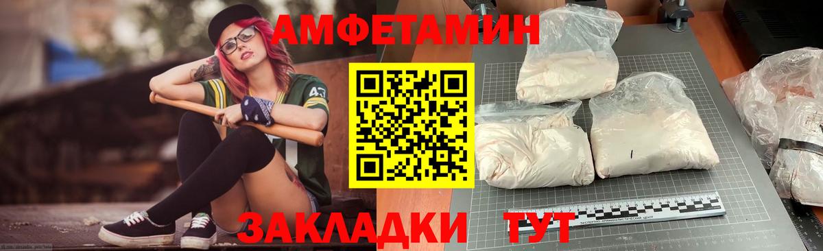 Amphetamine Premium  Вход с VPN  АМФ  Искитим 