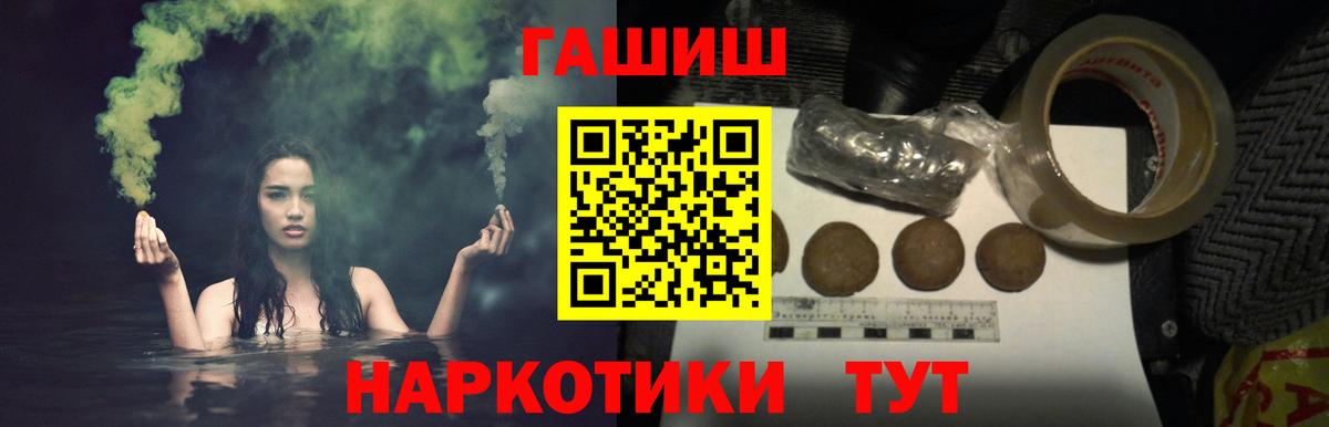 ГАШИШ AMNESIA HAZE  хочу наркоту  Гашиш Cannabis  ГАШИШ  Искитим  Вход с VPN 
