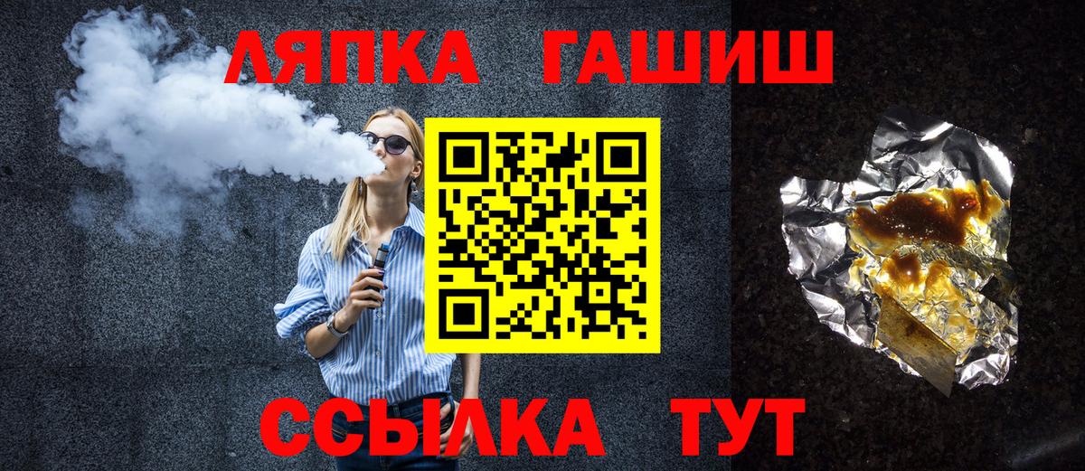 Гашиш ice o lator Искитим