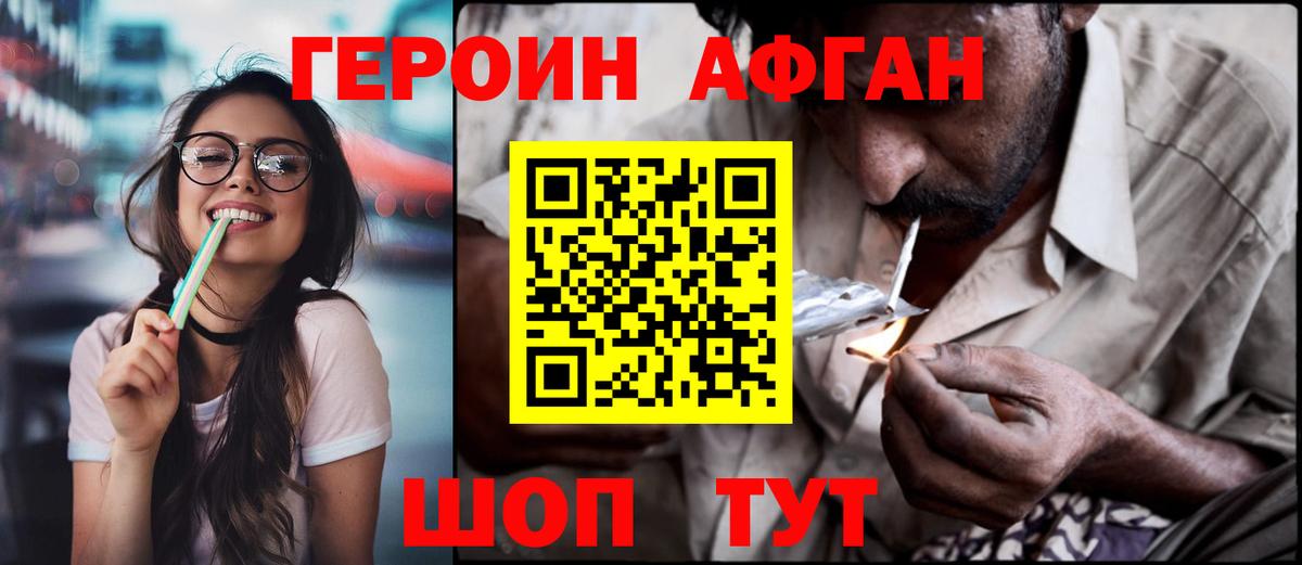 ГЕРОИН  Вход с VPN  Искитим  ГЕРОИН гречка 