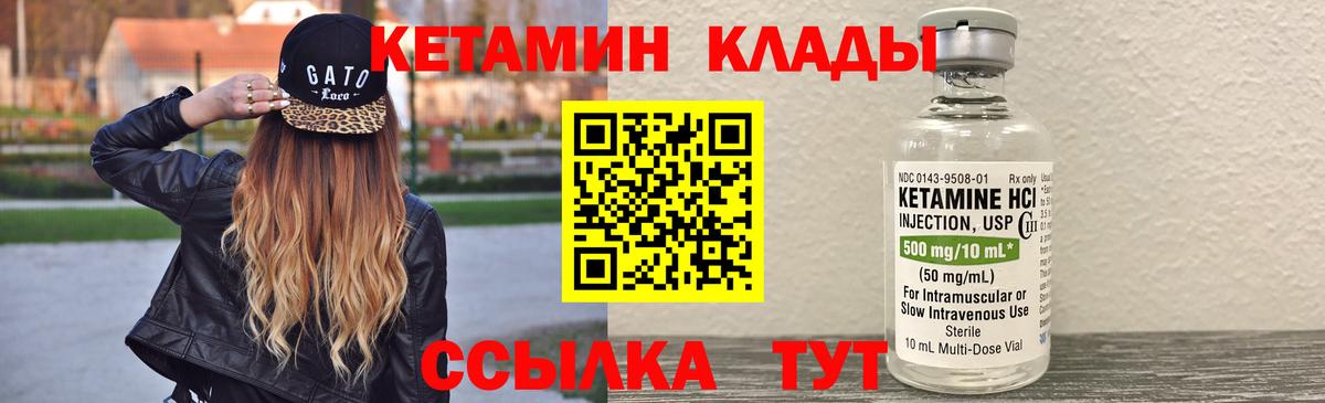 Кетамин VHQ  Вход с VPN  Искитим 