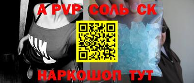 эйфоретик Волгодонск