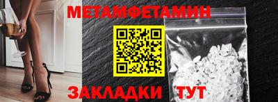 мет Волжский