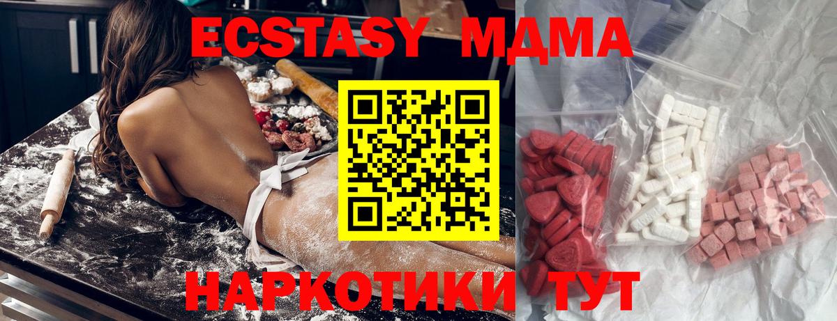 МДМА молли  МДМА  Искитим  Вход с VPN  МДМА молли 