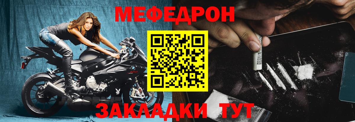 МЕФ VHQ  МЯУ-МЯУ mephedrone  Вход с VPN  Искитим 