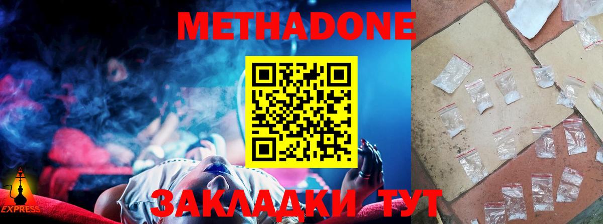 Метадон мёд  Метадон мёд  omg ссылки  Вход с VPN  Искитим 