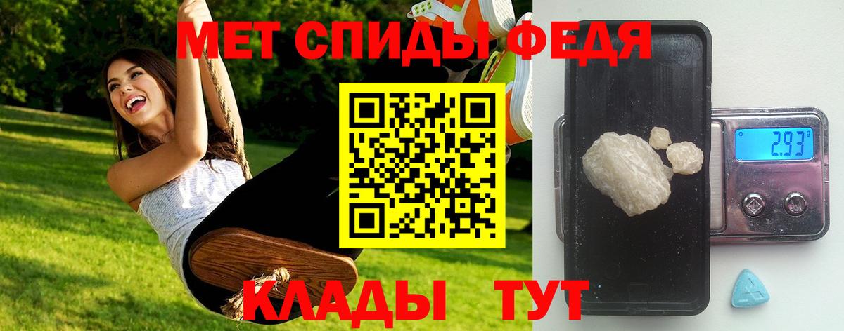 Метамфетамин мет Искитим