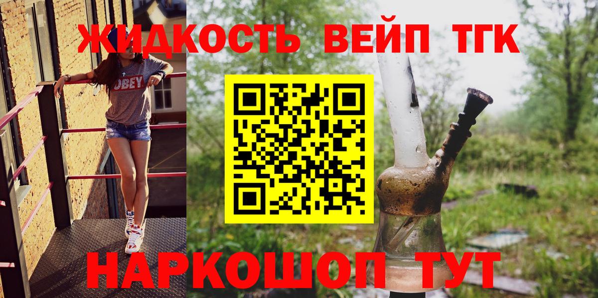 Дистиллят ТГК концентрат Искитим